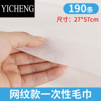 YICHENG一次性木浆毛巾擦脚布洗脚纸足疗沐足毛巾美容理发美甲巾足浴用品