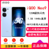 vivo iQOO Neo9 航海蓝 16GB+1TB 第二代骁龙8旗舰芯 自研电竞芯片Q1 IMX920 索尼大底主摄 5G手机