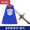 真智力儿童刀剑玩具盾牌男孩宝剑塑料发光剑武器变形机器金刚套装儿童节 金刚星辰剑+披风 送弓箭/22年新品发光玩具