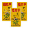 香港直邮泰象牌泰国凤凰草胃片50片特惠3瓶