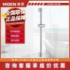 摩恩(MOEN)沐浴花洒可调滑竿淋浴杆配件花洒支架升降杆浴室卫浴配件S902