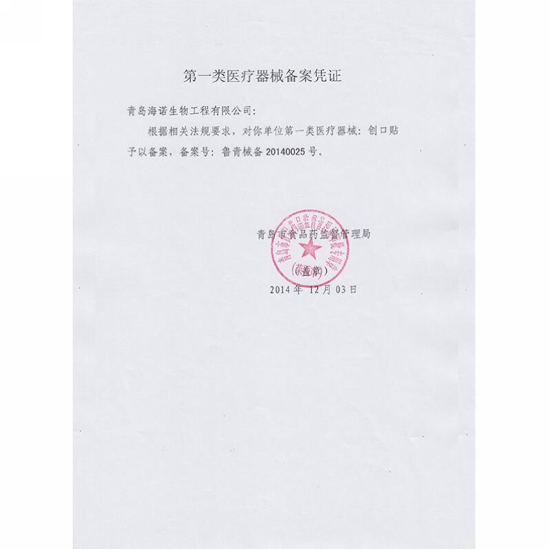 海氏海诺 6片盒装婴幼儿肚脐防护贴宝宝洗澡透明肚脐贴打疫苗透气保护胶贴