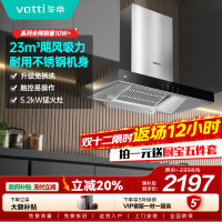 [年度新品]华帝(VATTI)烟灶套餐 欧式 顶吸 油烟机灶具套餐 23m³大吸力免拆洗 i11109S+71B 天然气