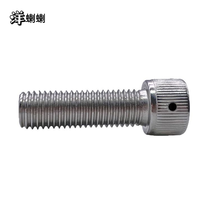 洋蝲蝲 打孔内六角螺栓螺丝 M8*50 单位:个