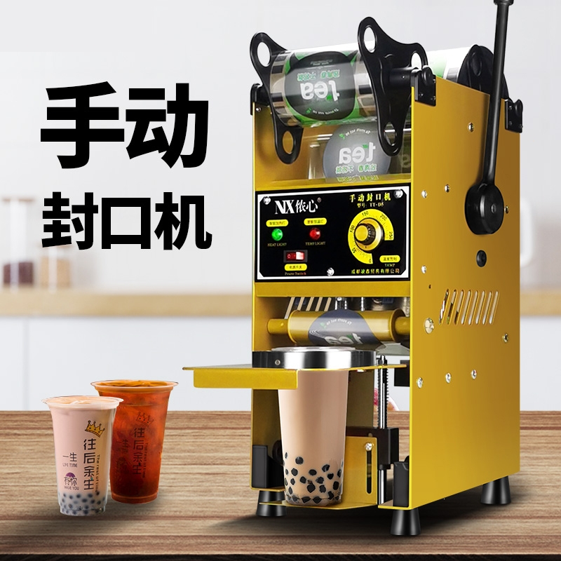 奶茶封口机商用奶茶店半自动饮料豆浆封杯机全自动小型手动手压式95