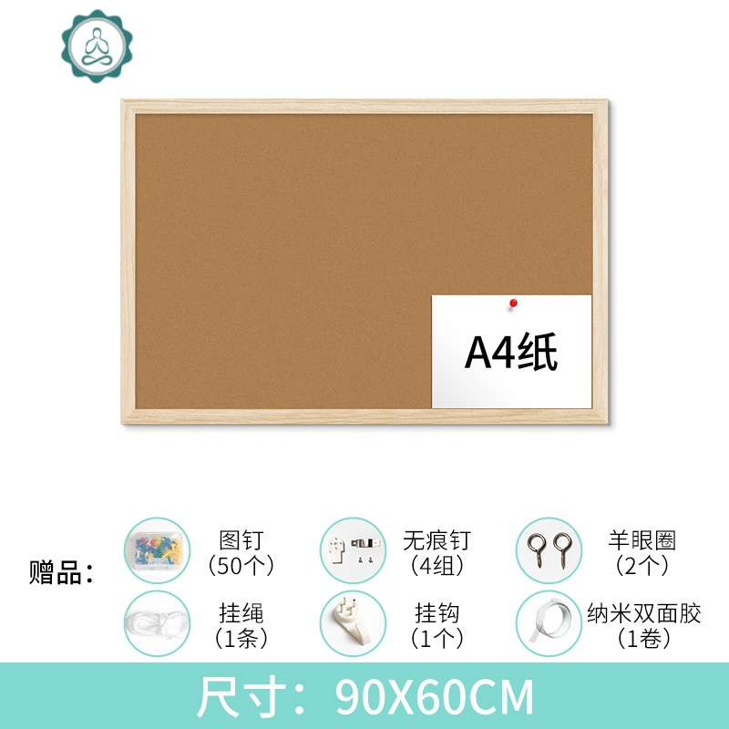 软木板照片墙家用挂式留言板幼儿园展示班级教室文化墙装饰墙贴 封后 90X60CM 特大