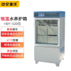 HBY-32B胶砂水养护恒温箱水泥恒温水养护箱混凝土恒温恒湿养护箱 HBY-32B型恒温水养护箱16组