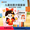 DIY儿童创意沙画套装 [正版]儿童创意沙画套装男孩女孩益智思维训练启蒙创意设计手工制作diy益智启蒙儿童涂鸦填色玩具