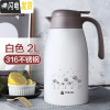 三维工匠乐茶保温壶316不锈钢家用热水瓶大容量暖瓶保温水壶2 白色