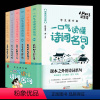 [全6册]一口气读懂诗词名句 [正版]一口气读懂中华经典语文诗词名句8-12-15岁初中小学生语文知识大全课外阅读二三四
