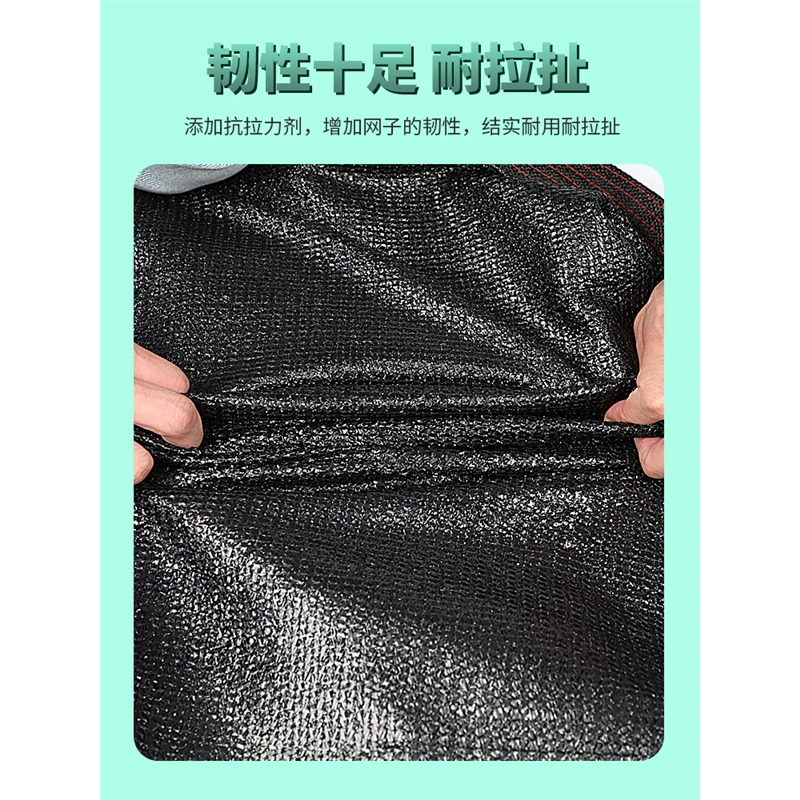 迈高登黑色遮阳网防晒网加密加厚抗老化遮阴网大棚网农用户外隔热太阳网