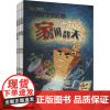 巴士到站,嘀嘀嘀 赵天刚文 著少儿 正版图书籍 应急管理出版社