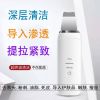 超声波脸部洁面仪离子导入仪美容仪提拉紧致按摩吸黑头铲皮器 升级至尊款