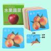 婴幼儿童撕不烂早教卡片 0-3岁宝宝玩具启蒙看图学习识字卡片 水果蔬菜一盒45张