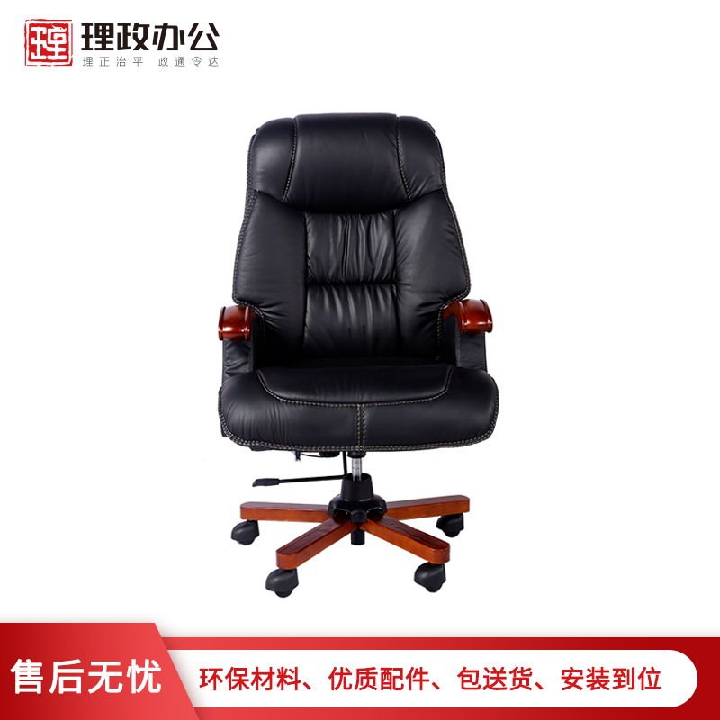 [理政]办公椅 皮艺老板椅 升降经理转椅 电脑椅 大班椅 椅子