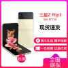 三星ZFlip3 5G(SM-F7110)折叠屏 双模5G手机 立式交互 IPX8防水 8GB+128GB米色 月光香槟 三星F7110