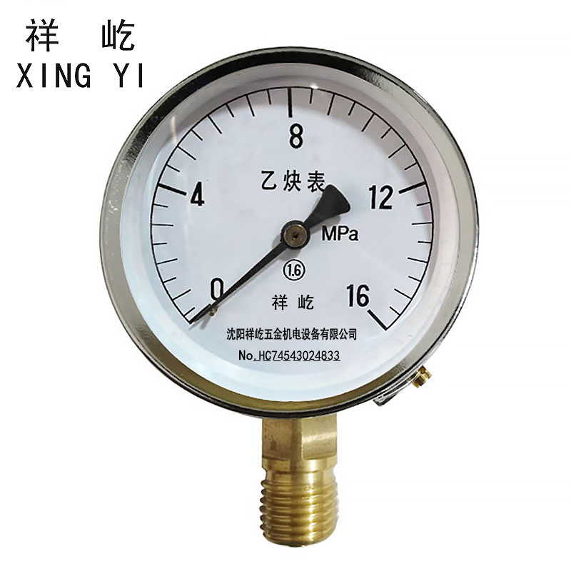 祥屹+乙炔压力表检测定制型+YY100+块 0-16Mpa