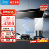[高温蒸汽洗]美的(Midea)烟灶套装AK9Pro+Q529L跨界双腔25m³变频巡航油烟机5.2kW燃气灶天然气