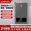 [新品]樱花(SAKURA)燃气热水器16升带记忆合金 童锁功能 三档变升 无氧铜水箱JSQ30-PSY505(天然气)