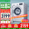 [苏宁自营]西门子(SIEMENS)9KG全自动大容量高温清洁滚筒变频洗衣机 白色 WG42A2Z01W以旧换新国家补贴