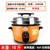 加厚款23升不粘电饭煲+蒸笼建议25-30人使用|电饭煲商用红食堂大容量大号老式8l饭店45升超大电饭煲P0