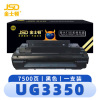 金士顿 硒鼓(适用松下UF-A8585 UF-A8595 UF-5100 UF-6100)UG3350 支
