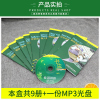 [官方正版]书虫入门级中 书虫系列英语阅读 适合小学三四五六高年级初一学生 共9册附MP3光盘 牛津英汉双语读物 初中生