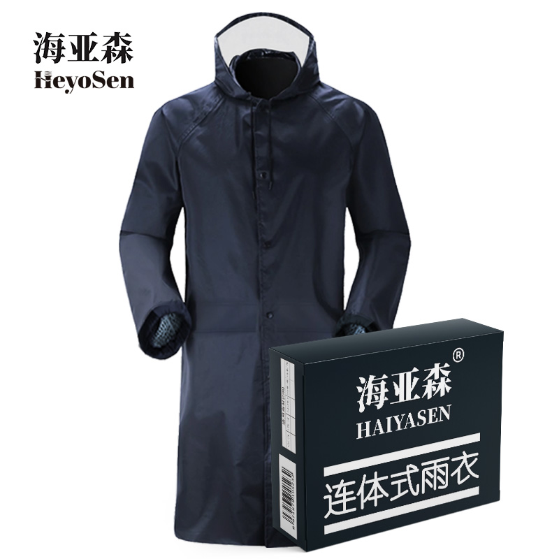海亚森TK-DZG11连体式雨衣 通用均码藏青色