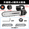 角磨机改装电链锯小型电锯切割机家用伐木锯220v磨光机改链条据 升级款+2根淬火链条