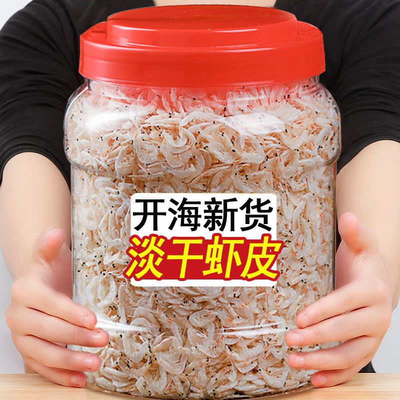 赛卡伊生晒淡干虾皮小虾米小海米虾干海鲜即食海鲜干货毛重批发视频