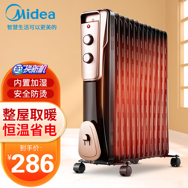 美的midea取暖器ny201116jw电暖器电暖气片家用节能省电加湿烘衣11片
