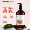 质心天竺葵经典天然精油沐浴露