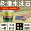 创虹 真石漆 免水洗树脂水洗石涂料 芝麻白 5平方(含水洗石+底漆+面漆) 25KG