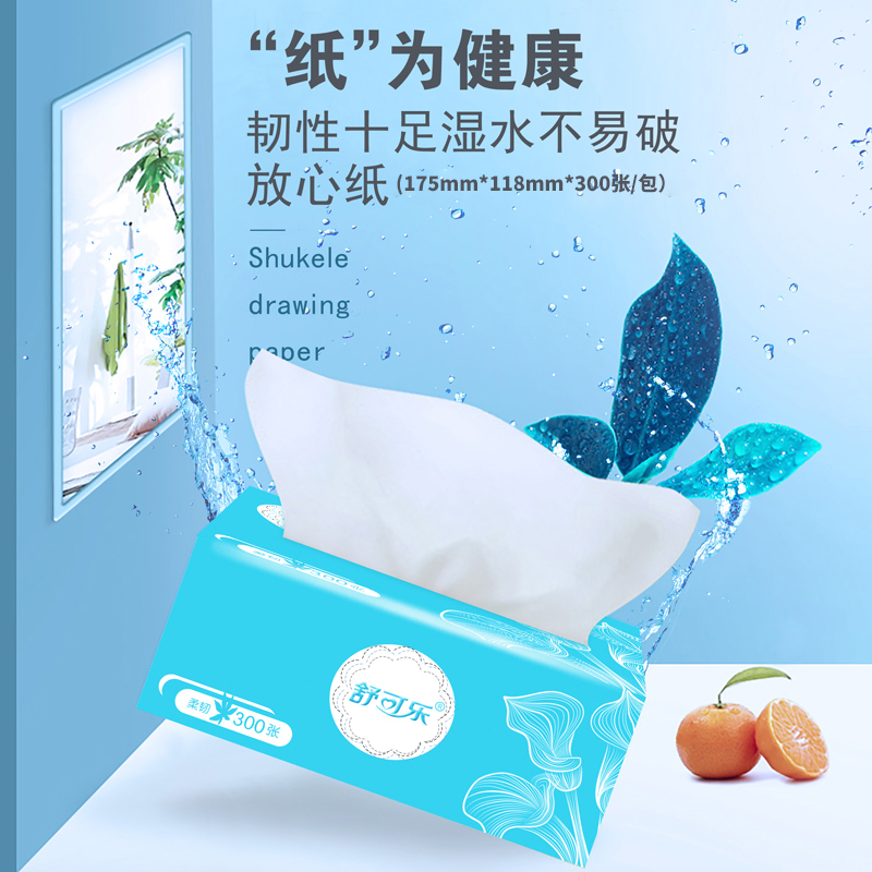 舒可乐 可湿水抽取式纸面巾4层75抽每包 原生木浆抽纸实惠装餐巾纸家庭装纸抽卫生纸家用母婴可用 30包箱装高清大图