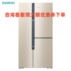 西门子（SIEMENS）569升 BCD-569W(KA93NA230C)对开门冰箱 双开门电冰箱 混冷无霜 零度保鲜