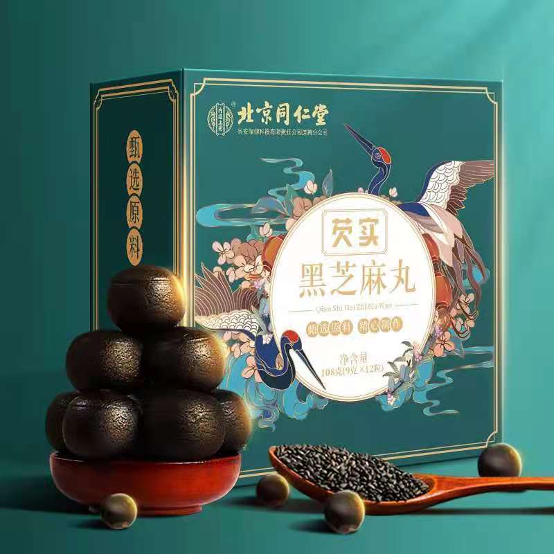 [买1送1]同仁堂 黑芝麻丸108g 芝麻丸男女蜂蜜膏辟谷丸子芝麻球代餐