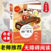 增广贤文书小学生正版彩图三年级四年级必读五六年级图书 增广贤文 美绘插图版