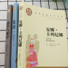 托尔斯泰三部曲 六年级上册 战争与和平/复活书/安娜卡列尼娜正版书 正版原著世界名著列夫托尔斯泰全集名著书籍 初中小学生