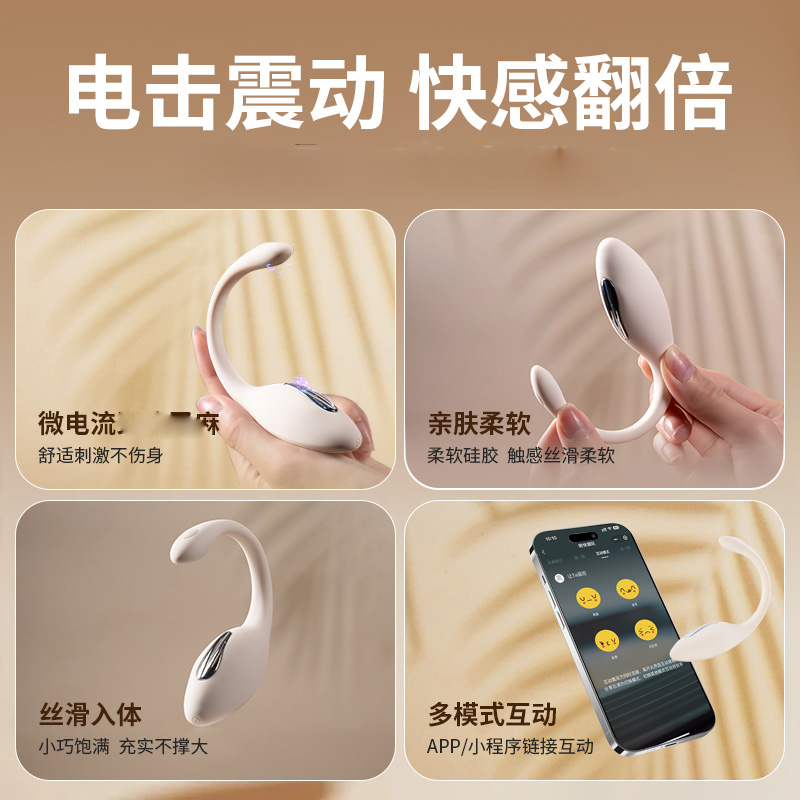 APP远程无线遥控电击跳蛋外出隐形穿戴内裤震动棒女性自慰器私处按摩棒电动C字裤小号跳蚤欧亚思成人情趣性用品WOWYES高清大图