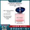 GIORGIO ARMANI阿玛尼MY WAY自我无界 我行我路女士香水30ml 持久留香