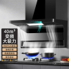 欢呼好太太[铜线电机+油电分离]抽油烟机顶侧双吸40立方大吸力自动清洗大功率侧顶双吸家用变频款7字吸油烟机单烟机上门安装