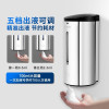 艾克(AIKE)不锈钢感应皂液器洗手液器 壁挂式免打孔泡沫自动洗手液机 AK1255