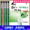 历史[通史版] 吉林省 [正版]2025创新设计二轮专题复习高考数学物理化学生物历史语文英语政治地理理科文科高中高三总复