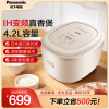 松下(Panasonic)新品4.2L电饭煲 电饭锅 IH电磁加热 多功能烹饪智能预约HK151-KR