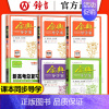 高中物理 必修3[高二上] 高中通用 [正版]2024金典导学案 高中数学必修1物理必修2必修3化学 上海高中必修一二三