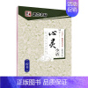 [楷书]心灵小语(荆霄鹏) [正版]字帖练字大学生行楷女男生行书字帖硬笔书法临摹练字帖成年初学者经典文化系列荆霄鹏楷书行
