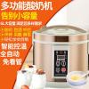 多功能酸奶机家用小型纳丽雅全自动6L大容量纳豆发酵商用甜酒米酒机