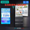 西门子(SIEMENS)KG405951VC 406升灵动储鲜宽幅变温智能一级能效大容量多门冰箱
