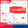 地理 高中三年级 [正版]江苏专版2024南方凤凰台十三大市篇高考全真模拟卷汇编地理新高考同步高中高三下课时教辅提分自主