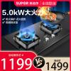 苏泊尔 (SUPOR) 燃气灶 B30家用煤气灶双灶嵌入式炉灶天然气灶液化气灶台式 (液化气)